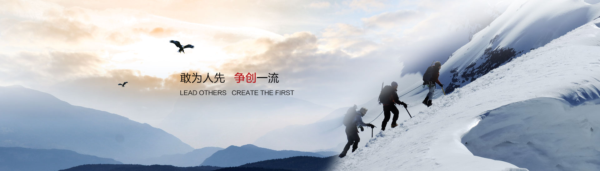 英德利敢為人先，爭(zhēng)創(chuàng)一流